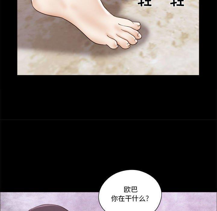前任的陷阱，第 24 话，第 65 页