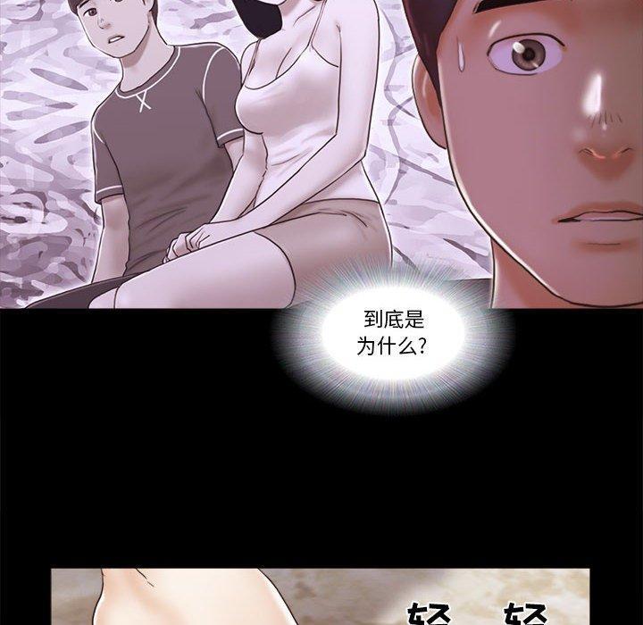 前任的陷阱，第 24 话，第 64 页