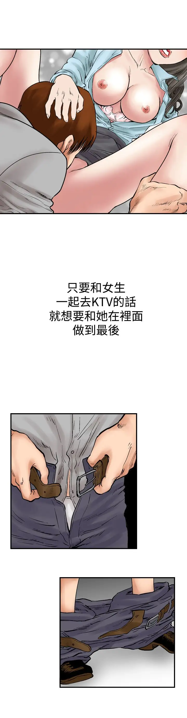 他的女人，第3话-朋友的女友和KTV<3>，第 22 页