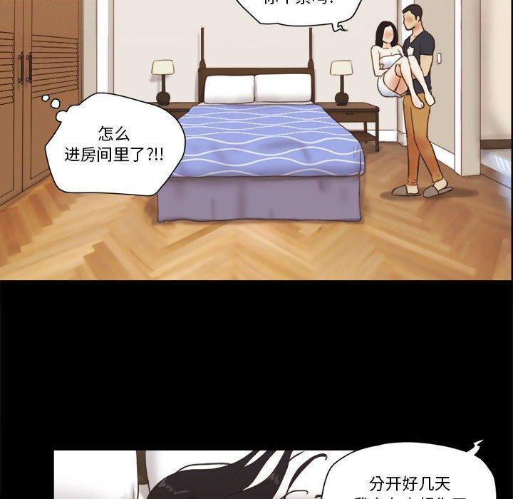 前任的陷阱，第 25 话，第 11 页