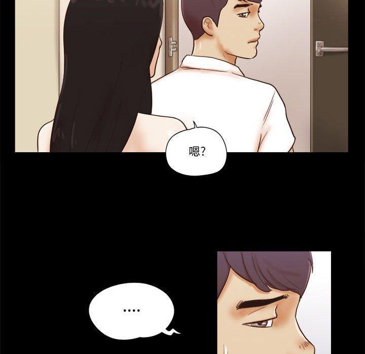 前任的陷阱，第 25 话，第 48 页