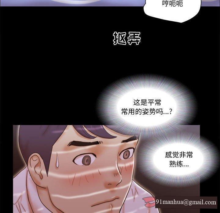 前任的陷阱，第 25 话，第 22 页