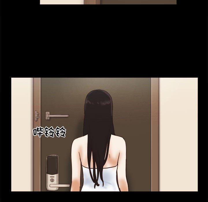 前任的陷阱，第 25 话，第 52 页