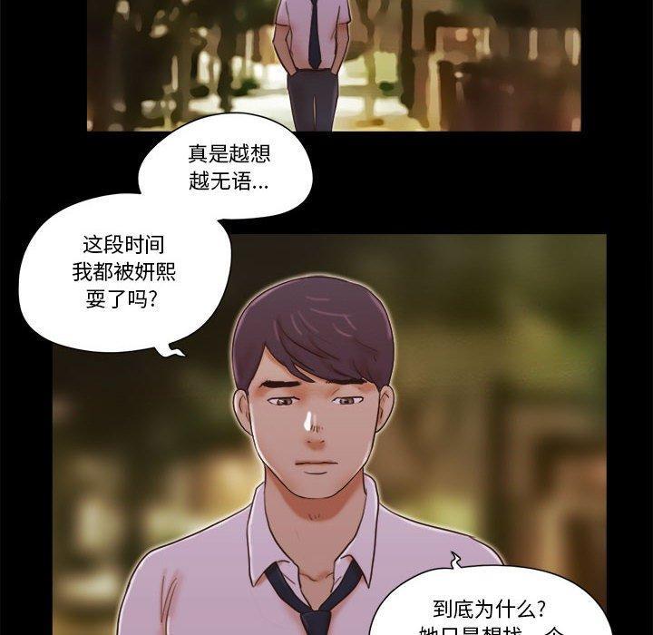 前任的陷阱，第 25 话，第 60 页