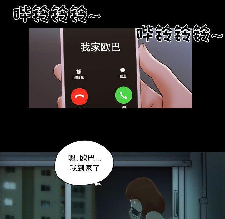 前任的陷阱，第 25 话，第 64 页