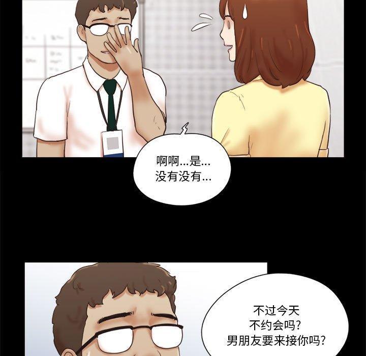 前任的陷阱，第 26 话，第 34 页