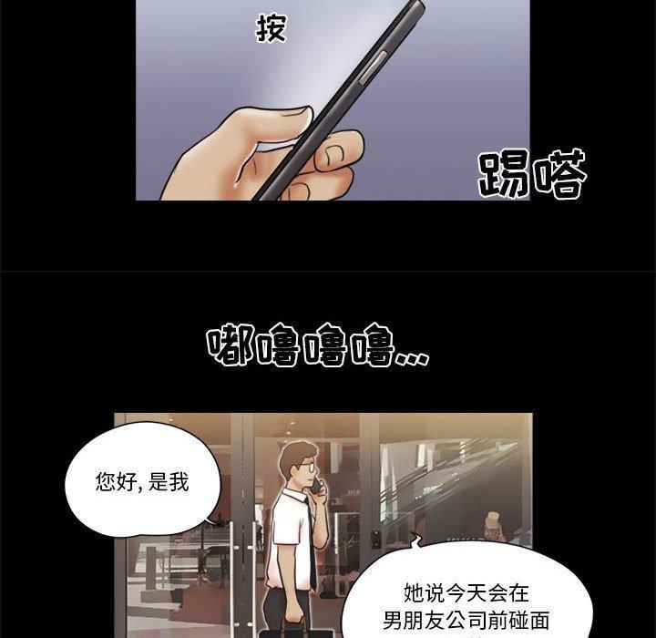 前任的陷阱，第 26 话，第 44 页