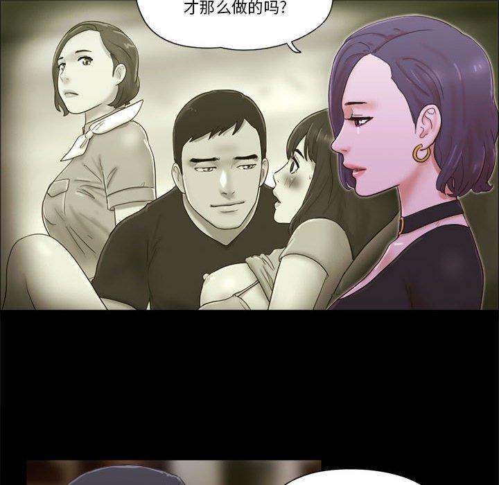 前任的陷阱，第 26 话，第 11 页