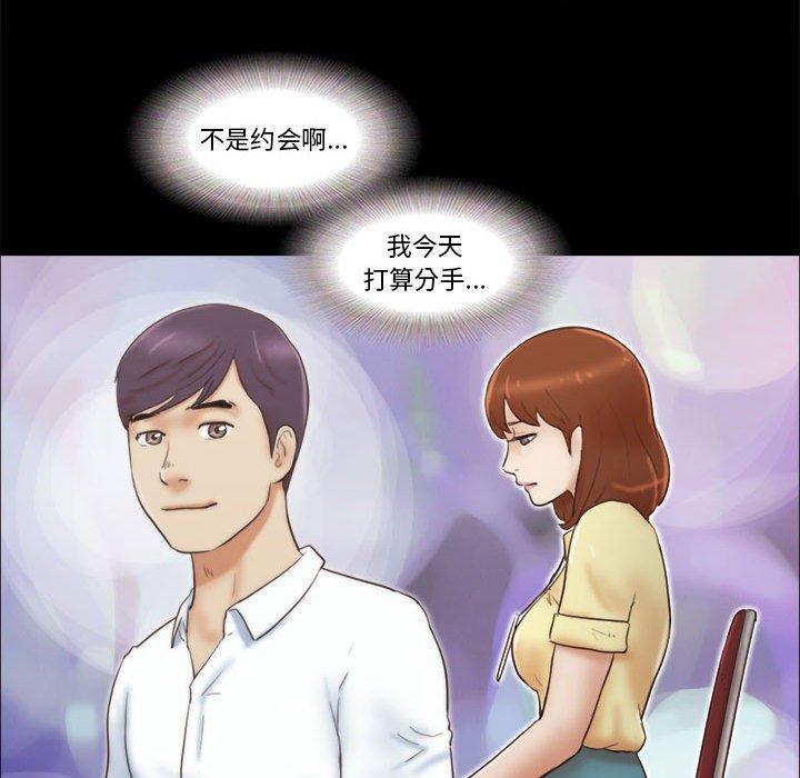 前任的陷阱，第 26 话，第 40 页