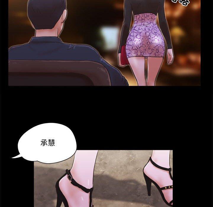 前任的陷阱，第 26 话，第 21 页