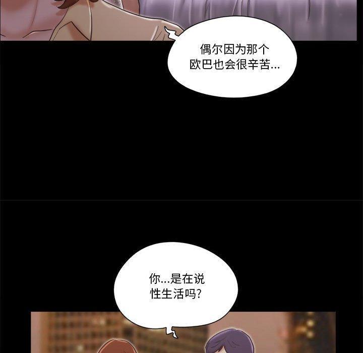 前任的陷阱，第 26 话，第 65 页