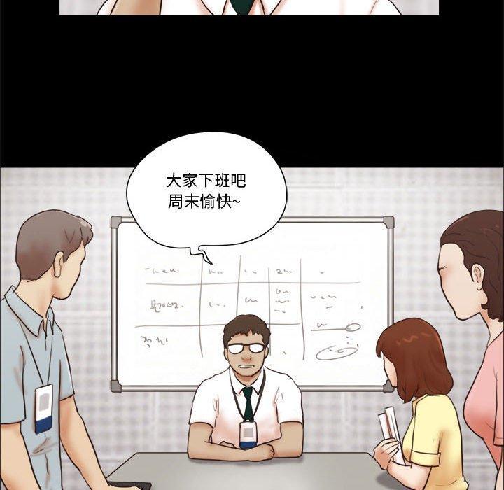 前任的陷阱，第 26 话，第 28 页