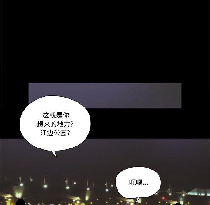 前任的陷阱，第 26 话，第 60 页