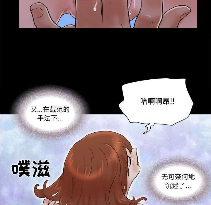 前任的陷阱，第 27 话，第 49 页