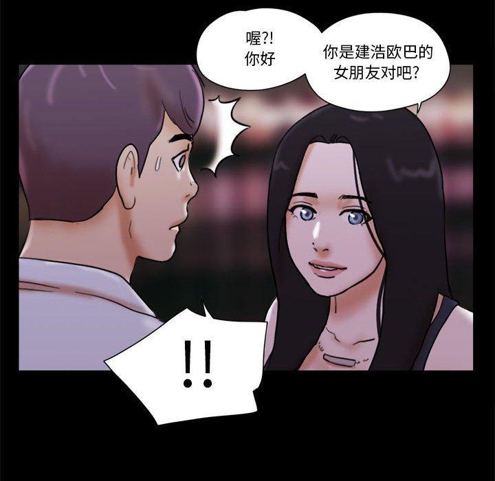 前任的陷阱，第 27 话，第 69 页