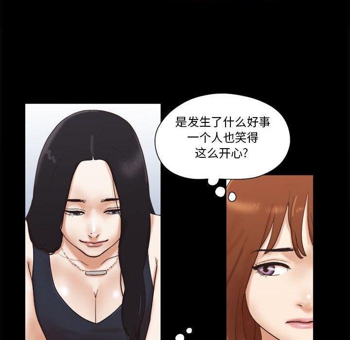 前任的陷阱，第 27 话，第 21 页