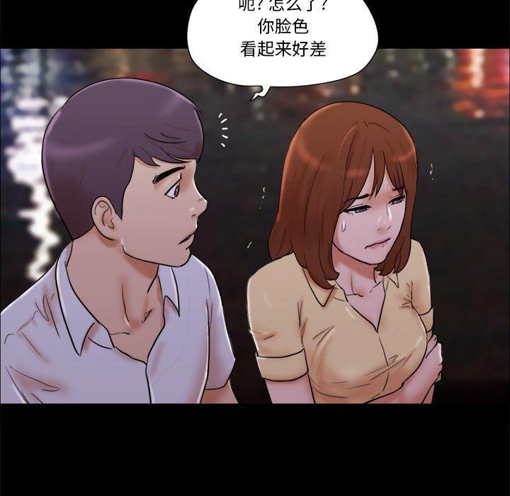 前任的陷阱，第 27 话，第 12 页