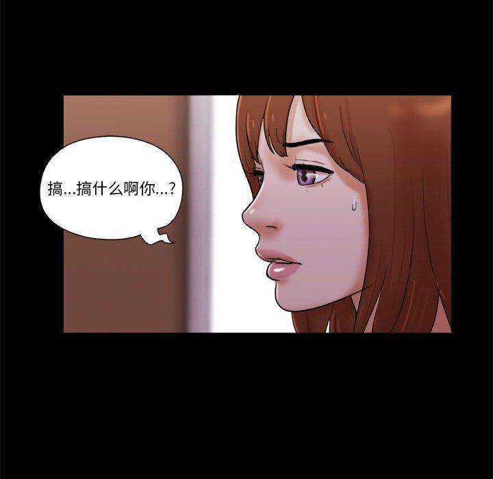 前任的陷阱，第 27 话，第 28 页