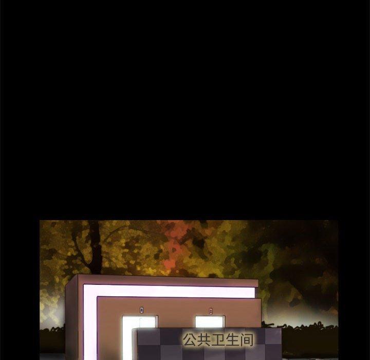 前任的陷阱，第 27 话，第 15 页