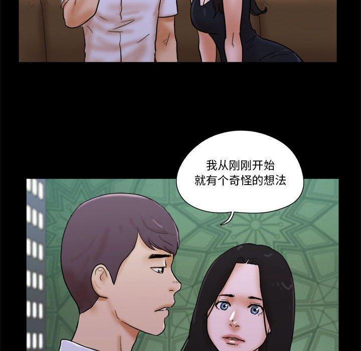 前任的陷阱，第 28 话，第 49 页