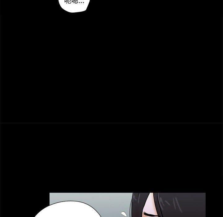 前任的陷阱，第 28 话，第 65 页