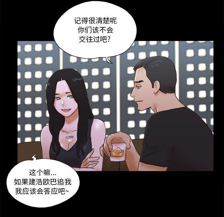 前任的陷阱，第 28 话，第 28 页