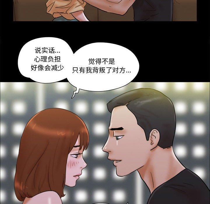 前任的陷阱，第 28 话，第 60 页