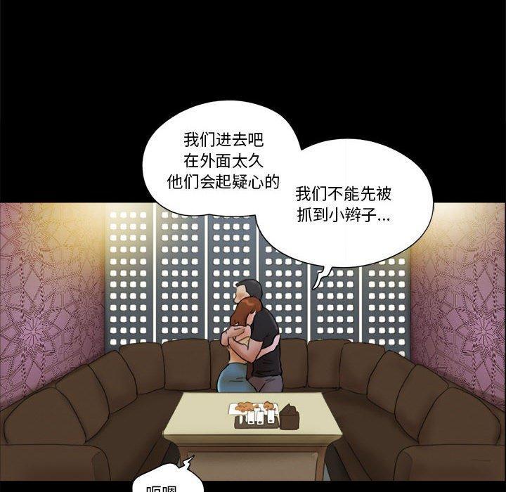 前任的陷阱，第 28 话，第 64 页