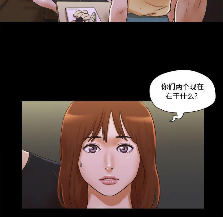 前任的陷阱，第 29 话，第 5 页