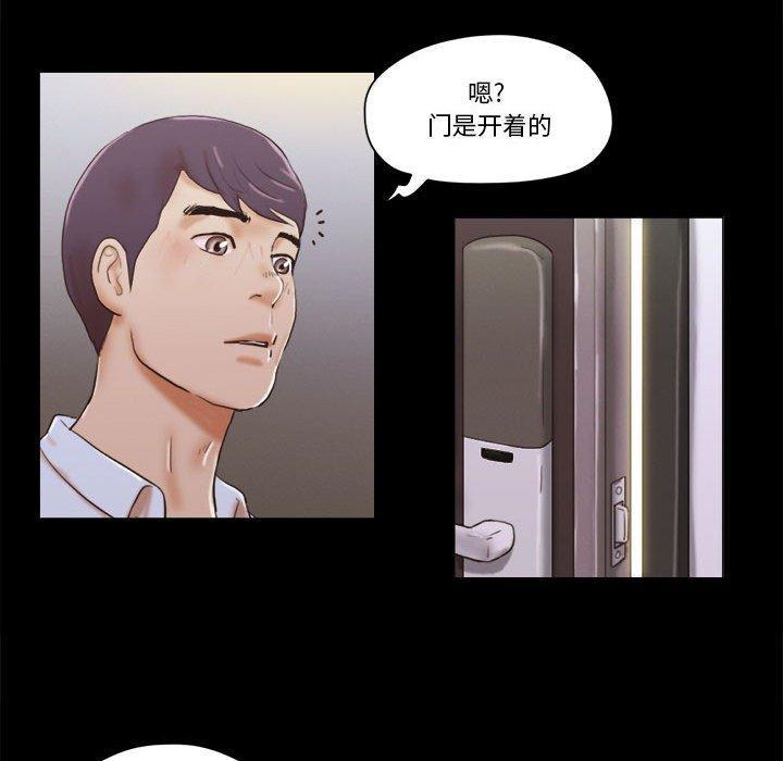 前任的陷阱，第 29 话，第 69 页