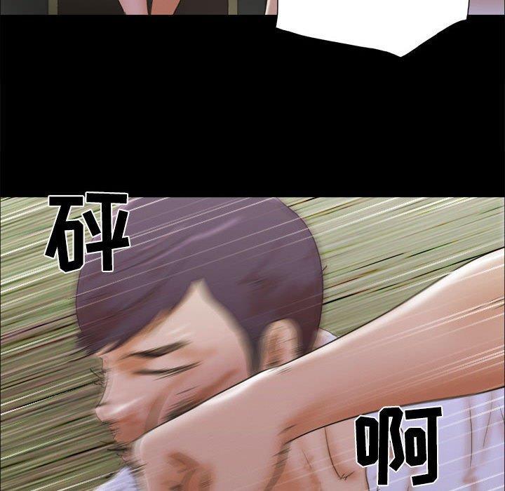 前任的陷阱，第 29 话，第 28 页