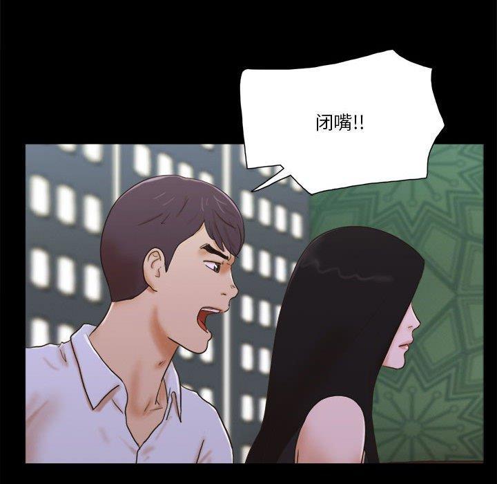 前任的陷阱，第 29 话，第 15 页
