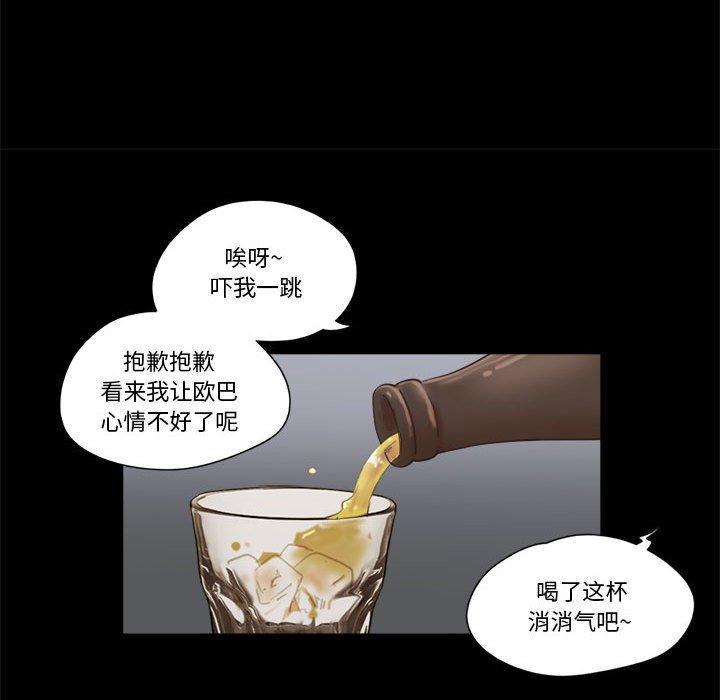 前任的陷阱，第 30 话，第 65 页