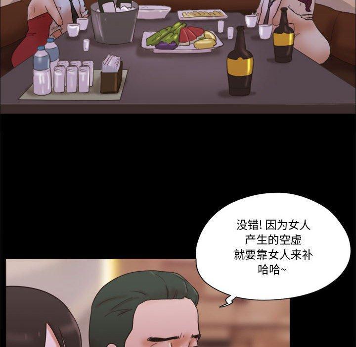 前任的陷阱，第 30 话，第 60 页