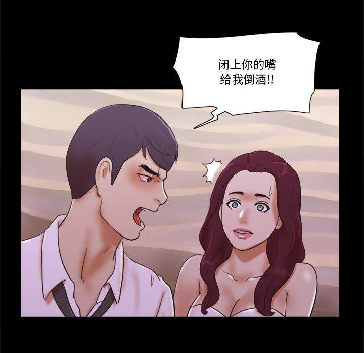 前任的陷阱，第 30 话，第 64 页