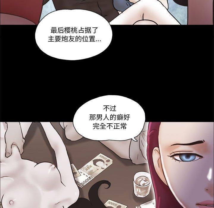 前任的陷阱，第 31 话，第 25 页