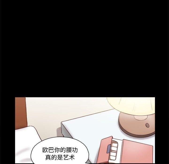前任的陷阱，第 31 话，第 11 页