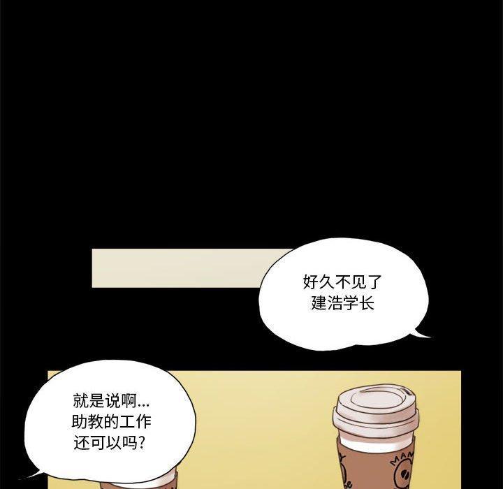 前任的陷阱，第 31 话，第 69 页