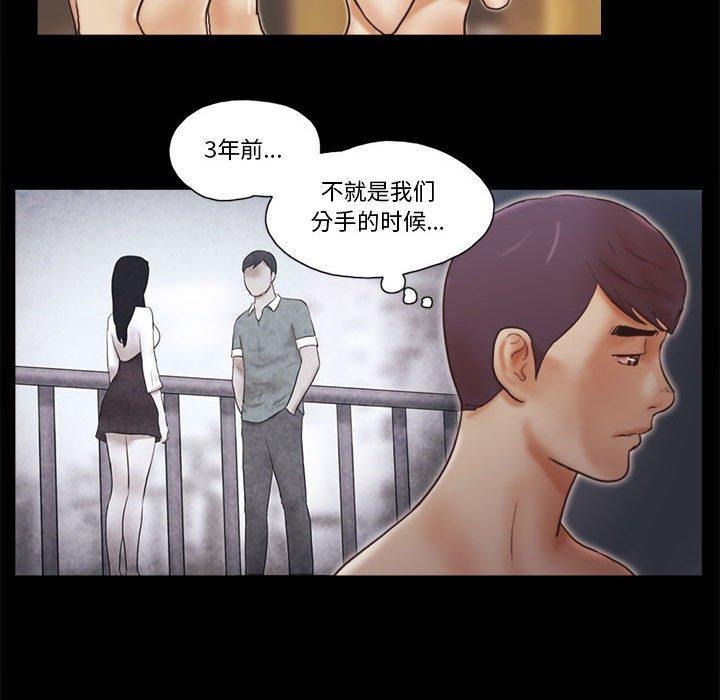 前任的陷阱，第 31 话，第 17 页