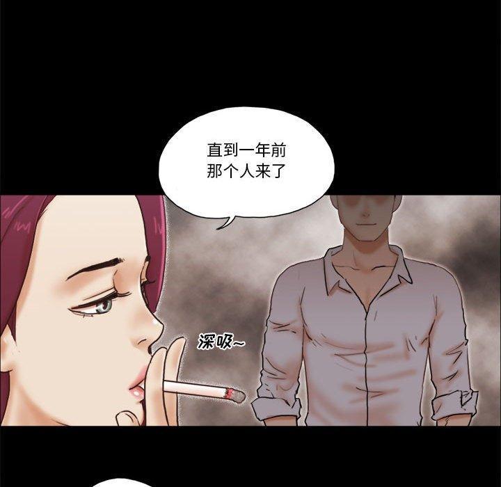 前任的陷阱，第 31 话，第 22 页