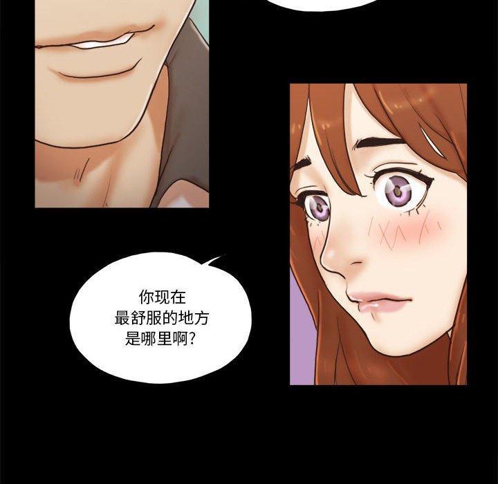 前任的陷阱，第 31 话，第 64 页