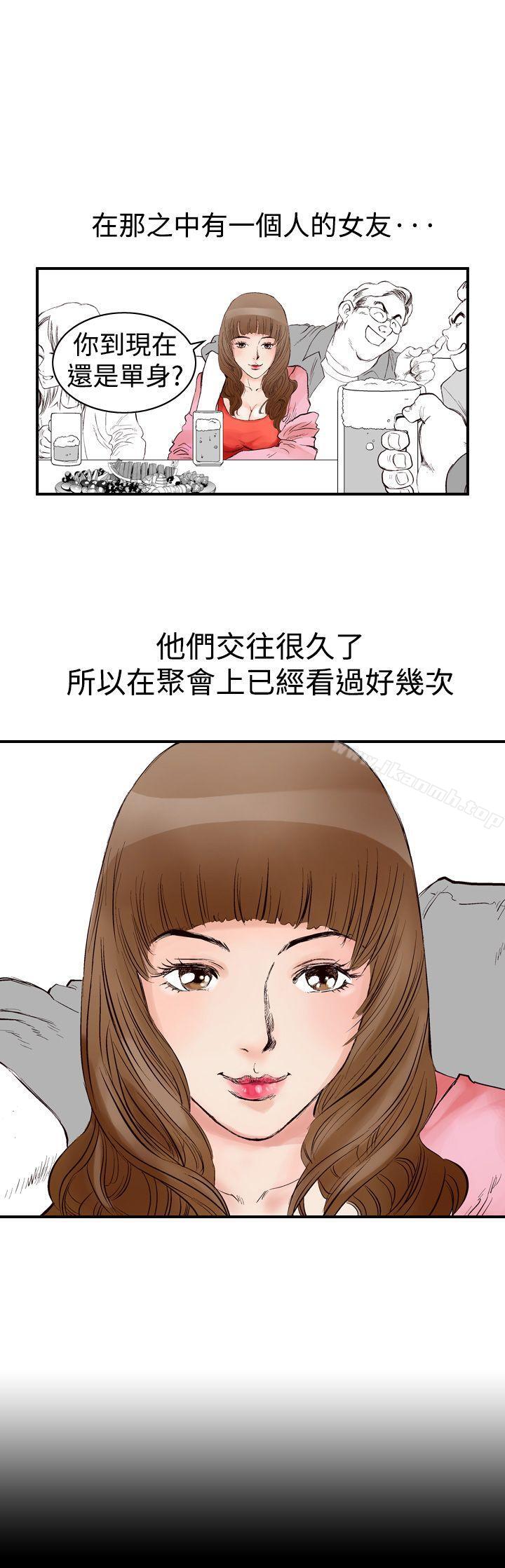 他的女人(完結)，第1話，第 5 页