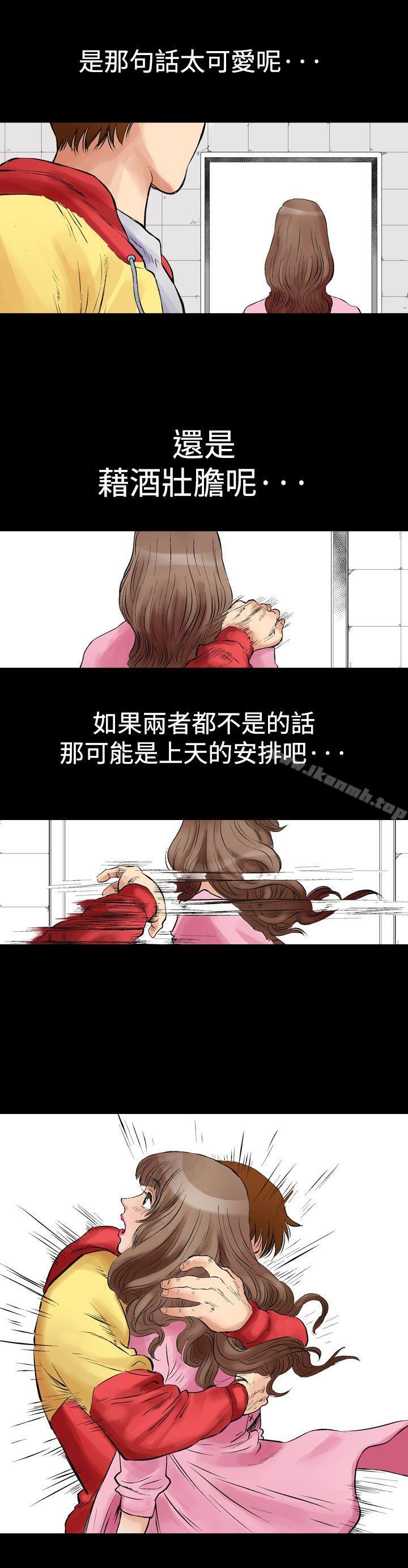 他的女人(完結)，第1話，第 12 页
