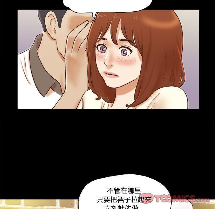 前任的陷阱，第 32 话，第 34 页
