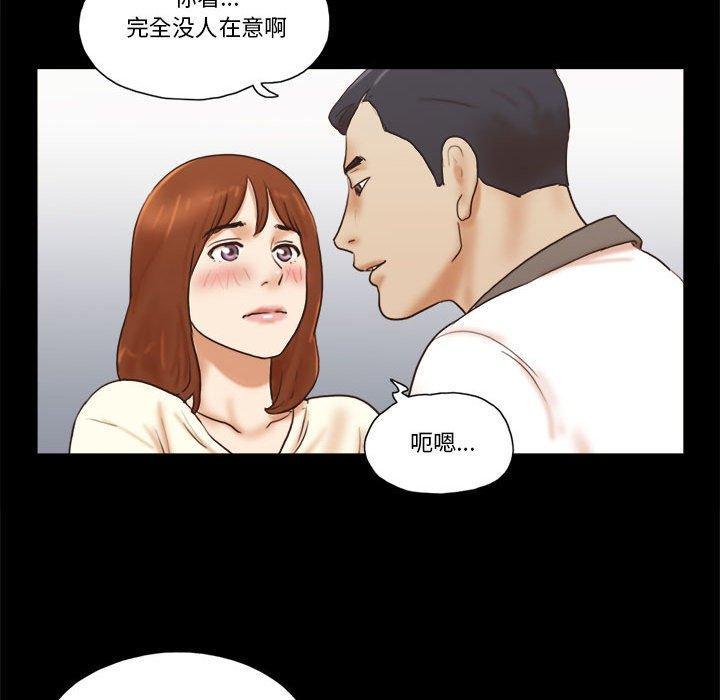 前任的陷阱，第 32 话，第 49 页