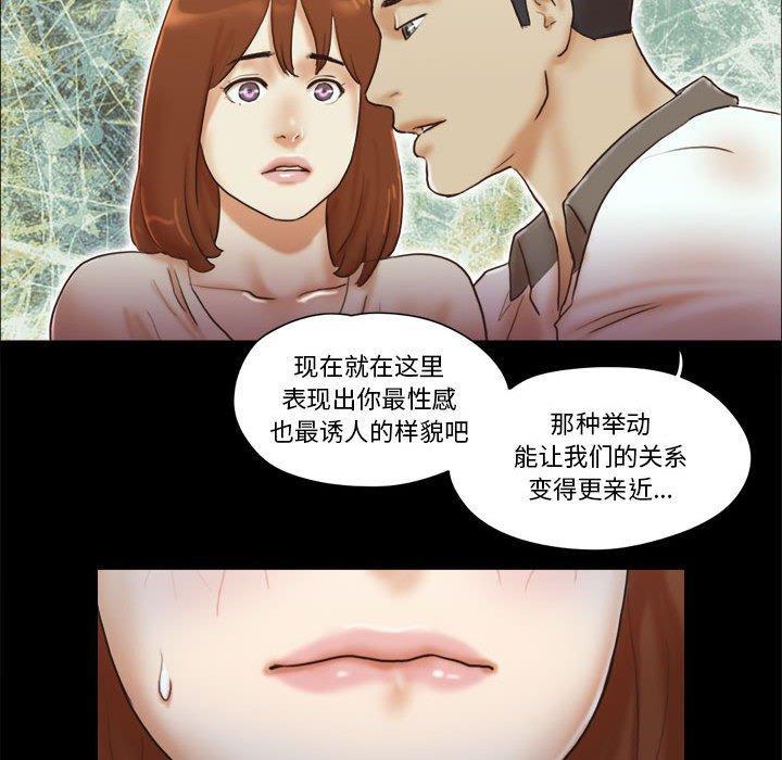 前任的陷阱，第 32 话，第 69 页