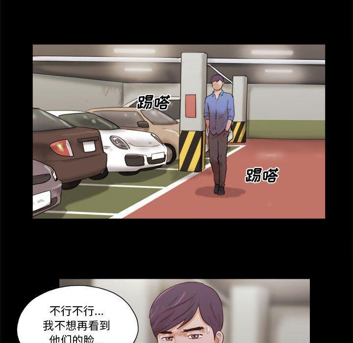 前任的陷阱，第 32 话，第 21 页