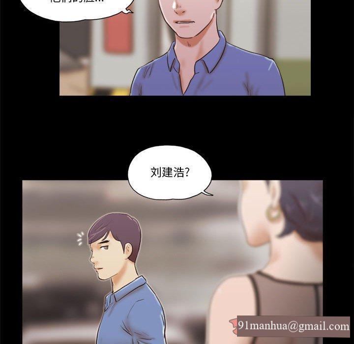 前任的陷阱，第 32 话，第 22 页