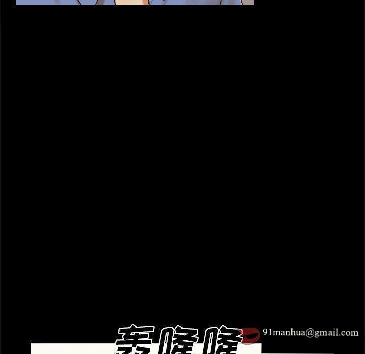 前任的陷阱，第 32 话，第 12 页