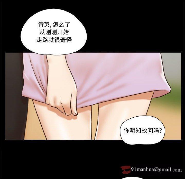 前任的陷阱，第 32 话，第 28 页